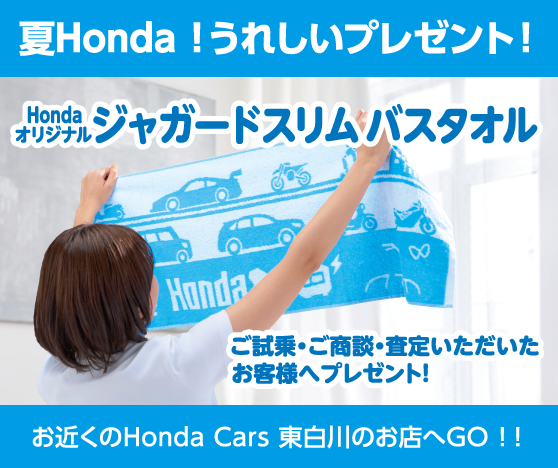 Hondaオリジナル ジャガードスリムバスタオル - タオル/バス用品